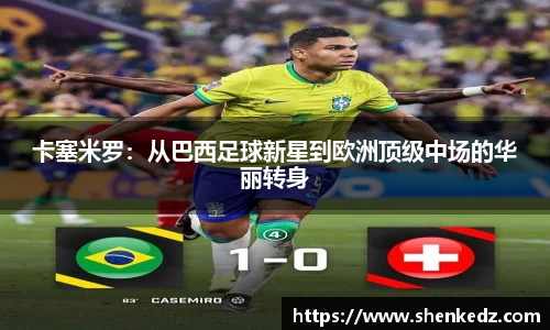 米兰体育