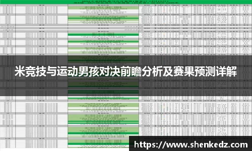 米兰体育