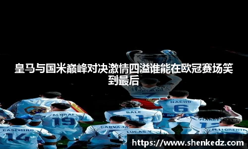 米兰体育